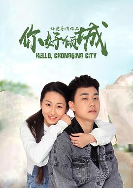 强心脏联盟 封面图