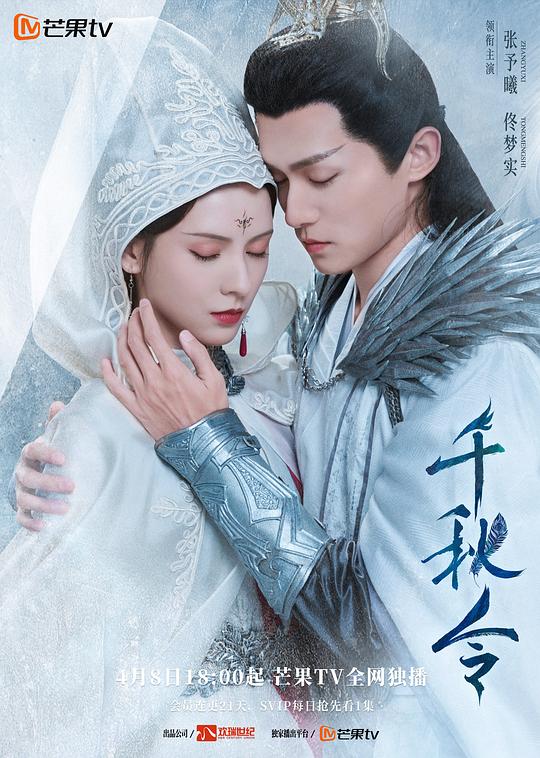 灵书妙探第一季 封面图